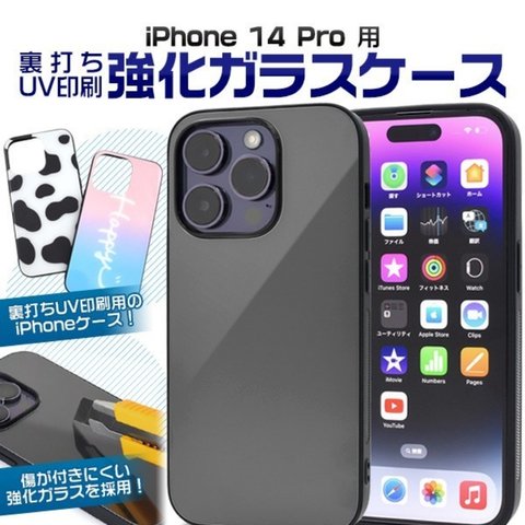 iPhone14 Pro用UV印刷強化ガラスケース　ハンドメイド