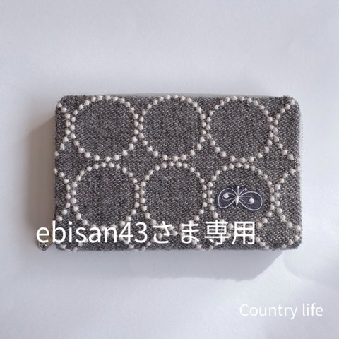 2303*ebisan43さま確認専用 ミナペルホネン 通帳カードケース