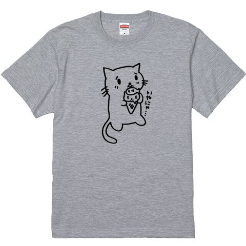 送料無料　いやにゃ・・・アイスネコＴシャツグレー　綿+ポリ混紡　猫Ｔシャツ　ねこTシャツ