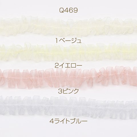 Q469-1  3m  レース 幅約2.5cm  3X（1m）