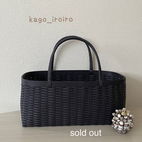 sold out…SALE‼️バッグ型横長収納かご　かごバッグ　クラフトバンド　収納　小物入れ　シンプル　ナチュラル　可愛い【送料無料】