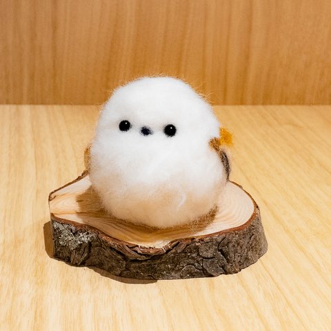 【再販：3体限定：受注生産】もふもふシマエナガちゃん