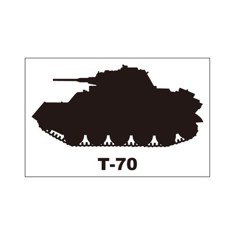 戦車ステッカー　T-70