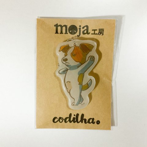 ジャックラッセルテリア:パピーレンジャーボールチェーンキーホルダー（両面プリント風クリア）【moja工房×CODILHA。】