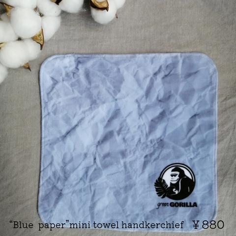 “Blue paper”cotton100 綿ミニタオルハンカチ