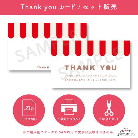 Thank you カード(shop)