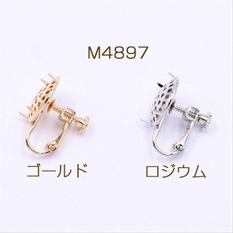 M4897-G    6個   イヤリング金具 丸皿 15mm シャワー付き 3×【2ヶ】