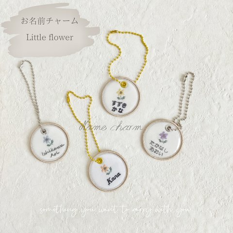 お名前チャーム 〈Little flower 〉