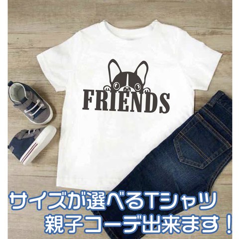 【送料無料】 フレンチブルドッグ 子供服 オリジナルTシャツ フレブル シルエット