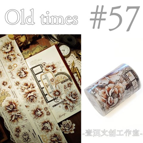 * マステ [ 切 ] *  Old times【 57 】