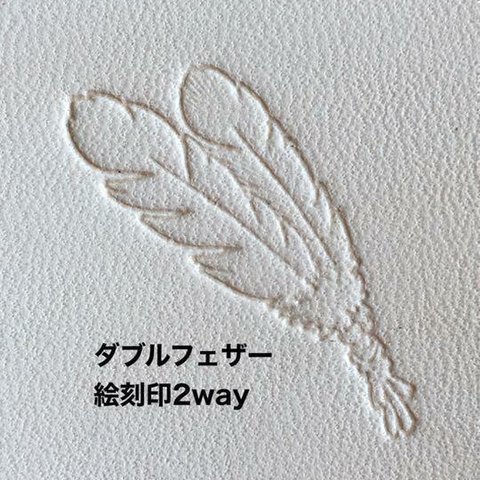 オシャレ❤️ダブルフェザー❤️絵刻印2way❤️レザークラフト