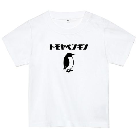 名前入りTシャツ【ペンギン】