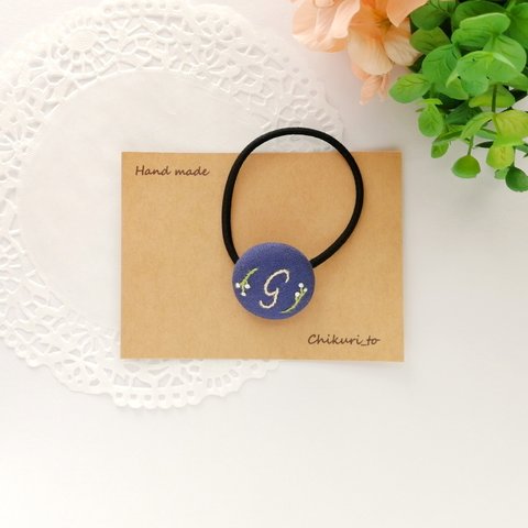 【 ヘアゴム 】刺繍 くるみボタン ｢G｣ アルファベット くるみぼたん