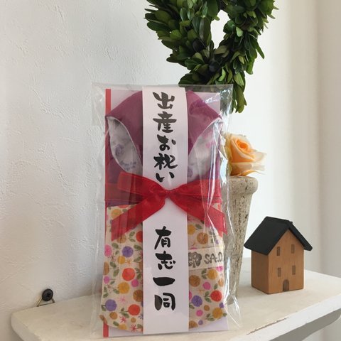 お花のスタイ付きお祝い封筒　短冊名入れ対応　出産祝いや誕生祝いに！