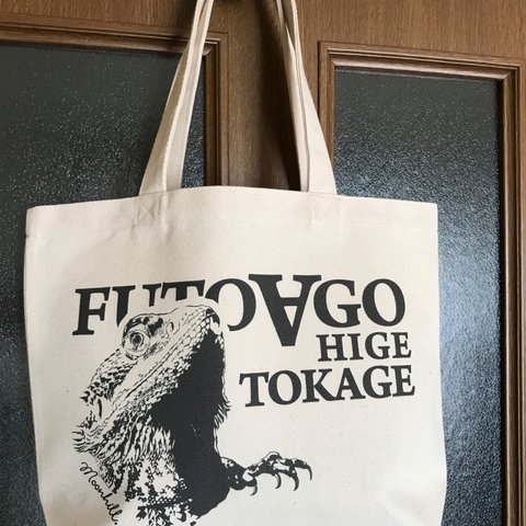 【受注製作】フトアゴヒゲトカゲトートバッグ