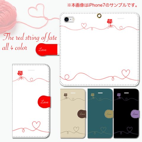 iPhone/Android　The red string of fate〜運命の赤い糸〜　Type A　手帳型スマホケース