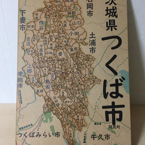 茨城県つくば市パズル