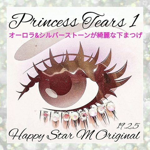 ●売切●★Princess Tears 1★party下まつげ プリンセス ティアーズ1★送無料●即購入不可