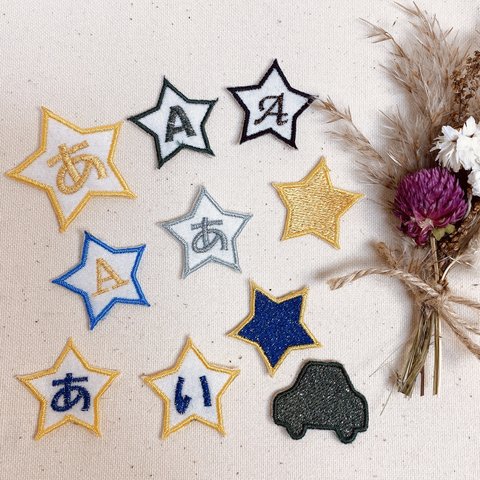 【4.星】⭐︎ラメ刺繍⭐︎ネームワッペン名前ワッペンステッカーワッペンシールワッペン名前シールネームシール名前オーダーメイド文字刺繍保育園幼稚園小学校入園準備入学準備ゼッケン入園入学セットひらがな漢字