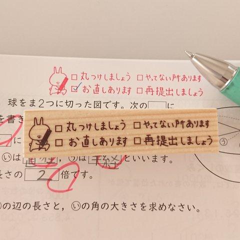 豪華！これほしいっ！横長♡スリム de スマート【一度に4度も伝わる☆ぎゅっぎゅっと♡ラバースタンプ】