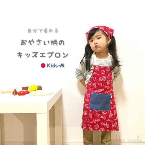 【再販】おやさい柄×デニムのリバーシブルキッズエプロン【Kids-M/Red】