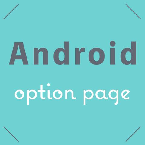【追加用】Android用の手帳型スマホケースに変更する