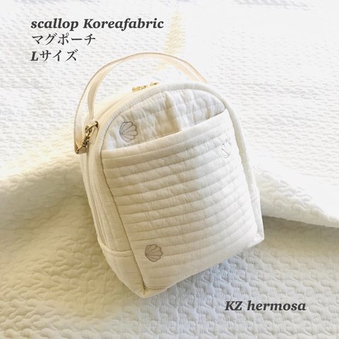 Lサイズ　scallop Korea fabric マグポーチ　保冷保温 ポーチ　シェル