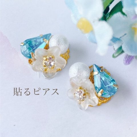 お花とカラービジューの貼るピアス(S271)水色 貼るだけピアス　シールピアス