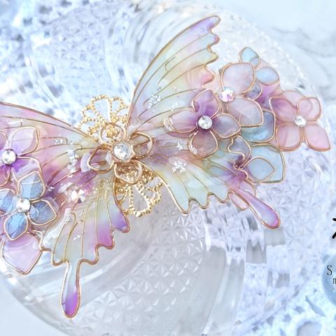 （A）（8 cm金具）紫陽花と虹空の蝶バレッタ（Hair ornaments butterfly&hydrangea〜The fantasy of the rainbow〜）