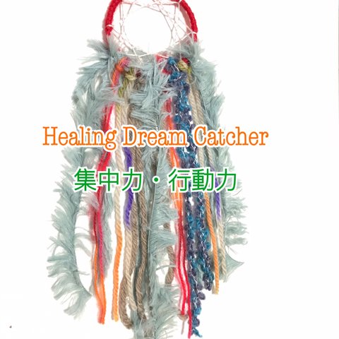 19 ＊＊ Healing Dream Catcher ＊＊『集中力、行動力』