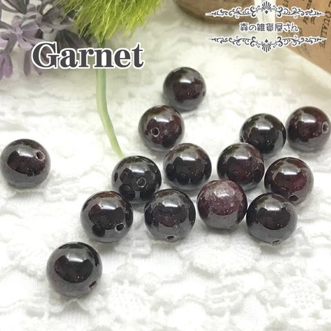 ガーネット(garnet)「神聖な石・一途な愛」1月の誕生石●10mm 2粒●天然石 柘榴石（ざくろいし）パワーストーン★森の雑貨屋さん★