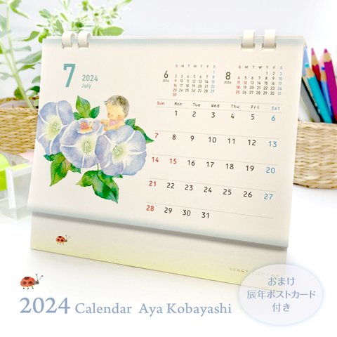 2024年 お花の卓上カレンダー