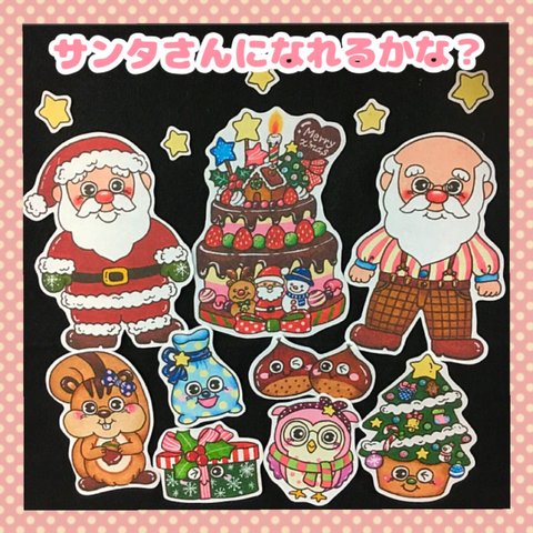 クリスマス✨❤︎サンタさんになれるかな❤︎ パネルシアター