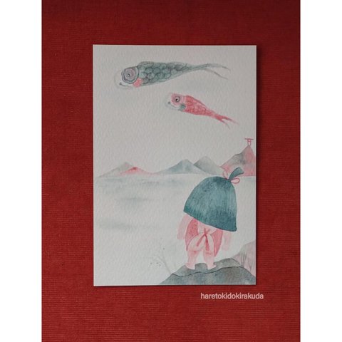 「金太郎と鯉のぼり」　２枚セット