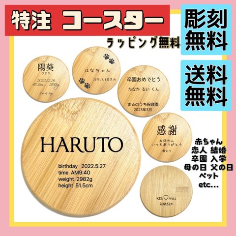 オーダー 名入れ コースター プチギフト お祝い プレゼント 木製 記念 天然木 おしゃれ シンプル ベビーギフト 文字入れ アルファベット 彫刻 無料ラッピング