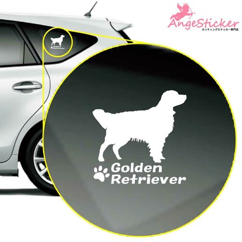 ゴールデンレトリバー A ドッグ カッティング ステッカー シンプルデザイン 名前入れ 車 自動車 デカール DOG かわいい 犬 シルエット AJ-101060