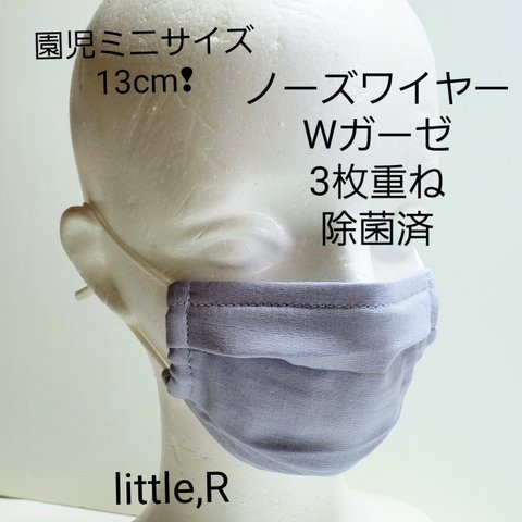 マスク　ミニ　子供　保育園　幼稚園　幼児　プリーツ　送料無料　給食　タック　涼しい　3枚重ね　ダブルガーゼ　耐久性涼感加工　冷感触　ラベンダー　エバークール　コットン100