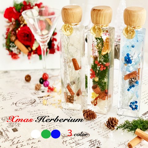 クリスマスハーバリウム３color（White Christmas herbarium)