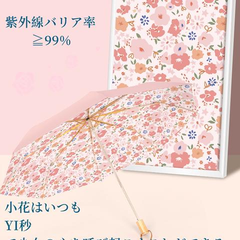    可愛い ピンク  花柄コンパクト かわいい  熱中症対策日傘い傘   折り畳み傘    