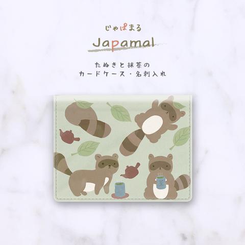 Japamal たぬきと抹茶のカードケース・キーケース