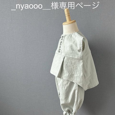 _nyaooo_様専用ページ