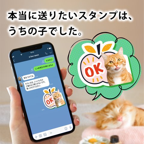 うちの子LINEスタンプ