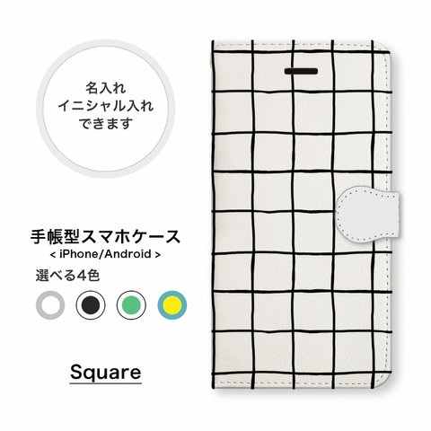 スマホケース 手帳型