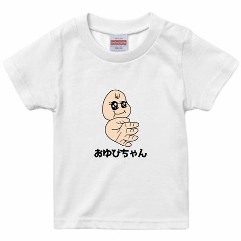 単体おゆびちゃんTシャツ【オープン記念価格】