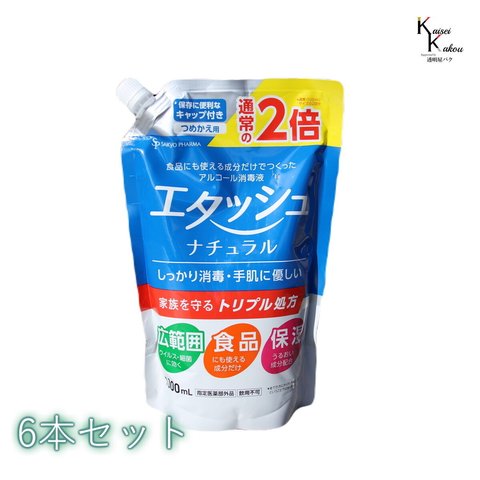 「エタッシュナチュラル消毒液　6本セット　詰め替え用（1000mL）」アルコール消毒液　指定医薬部外品　詰替え　詰め換えサイキョウ・ファーマ