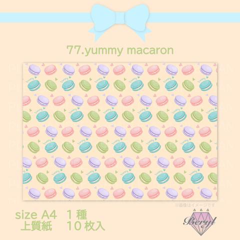 ラッピングペーパー【77.yummy macaron】