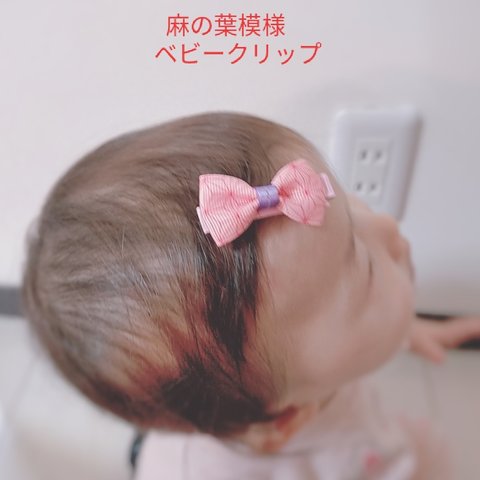 赤ちゃんから付けれるヘアークリップ