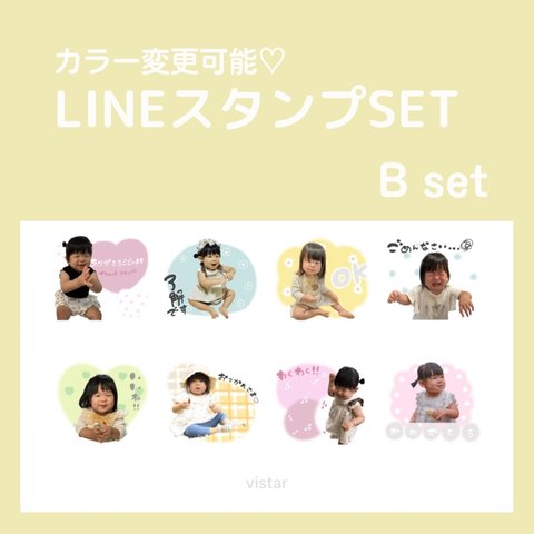 LINEスタンプ