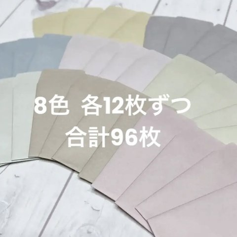 【送料無料】ポチ袋、お年玉袋、熨斗袋、ほんのきもち、豆ポチ袋