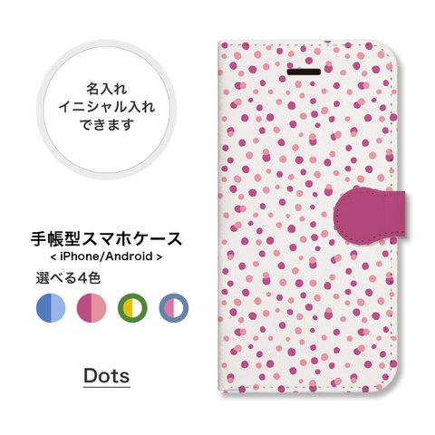 ドット ドット柄 スマホケース 手帳型 手帳